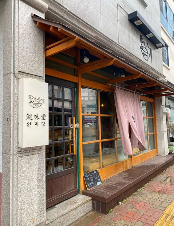 연미당