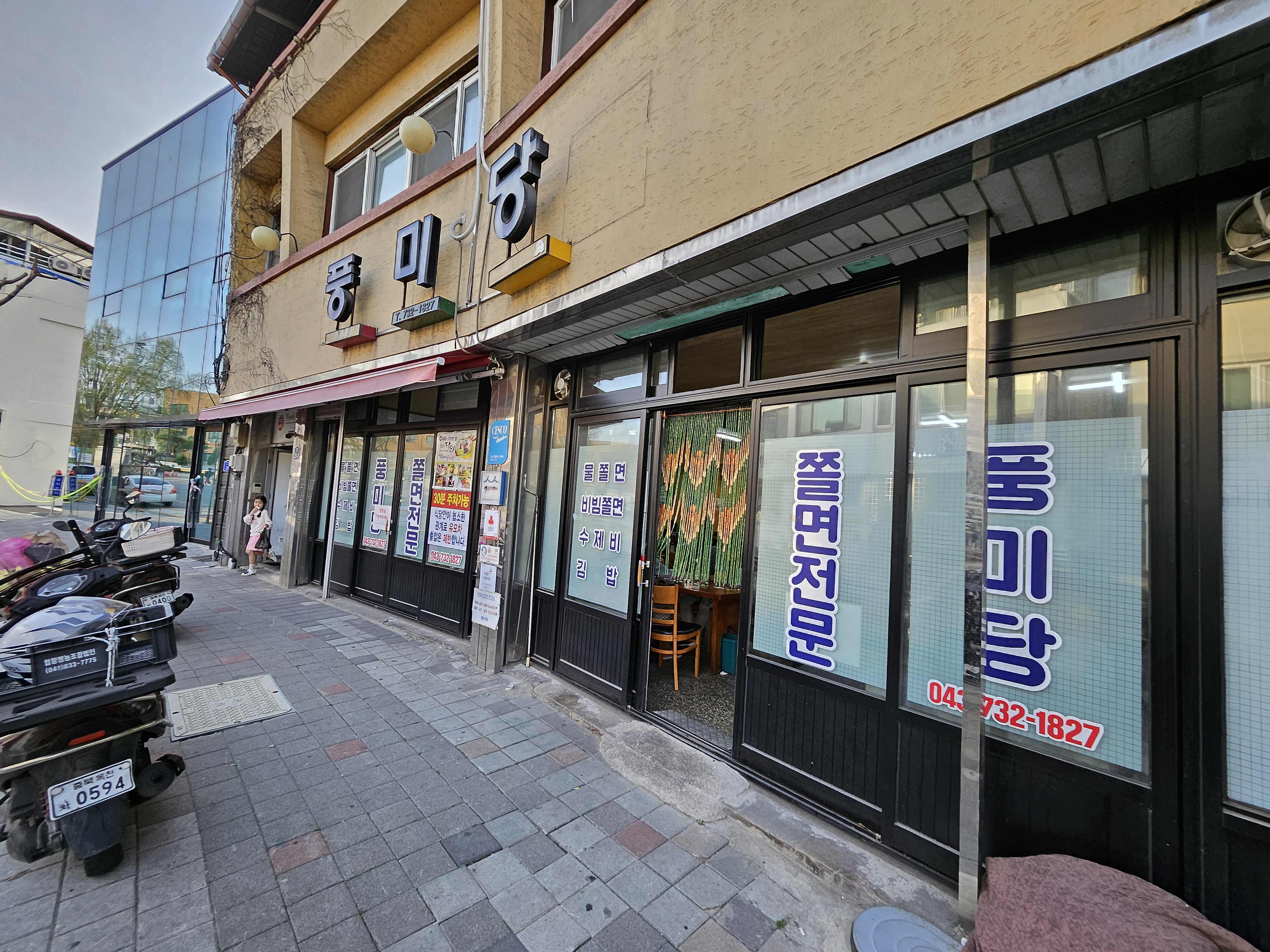 풍미당 이미지