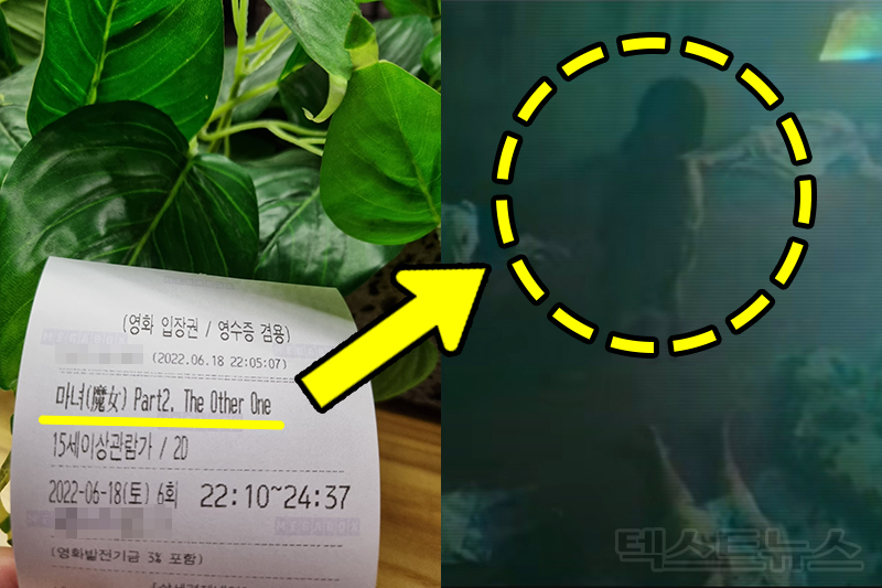세계관 대확장 파티 세계관 대확장 파티