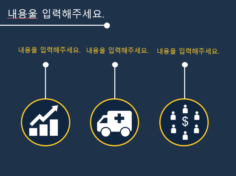 심플한 스터디용 ppt b y 피티피플 자기소개 ppt 템플릿 무료 다운 6