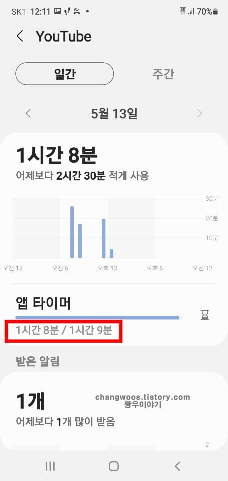 유튜브-설정시간-확인하는-방법