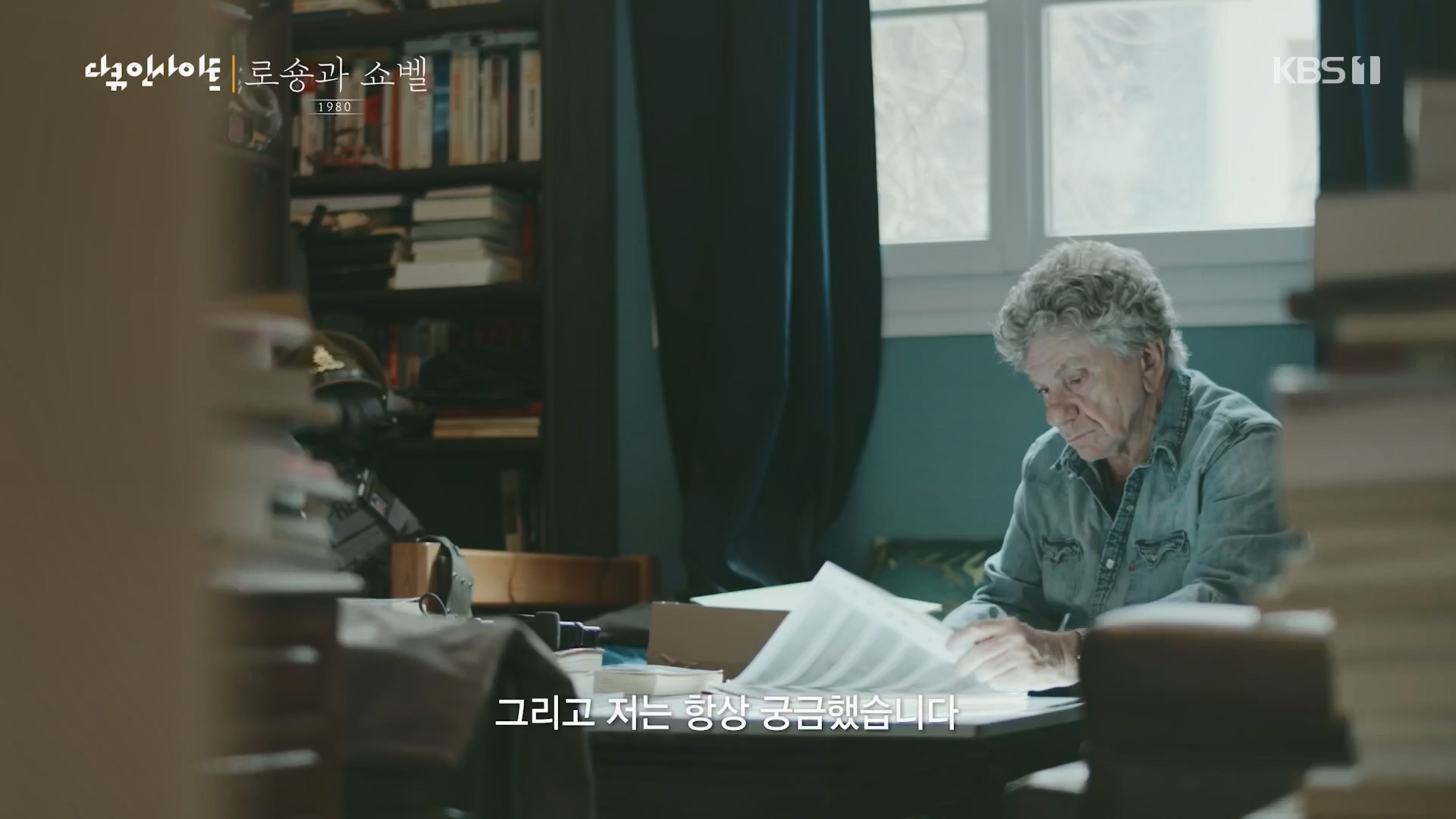 다큐 인사이트.E151.230518p.H264-F1RST.mp4_20230522_201306.768.jpg