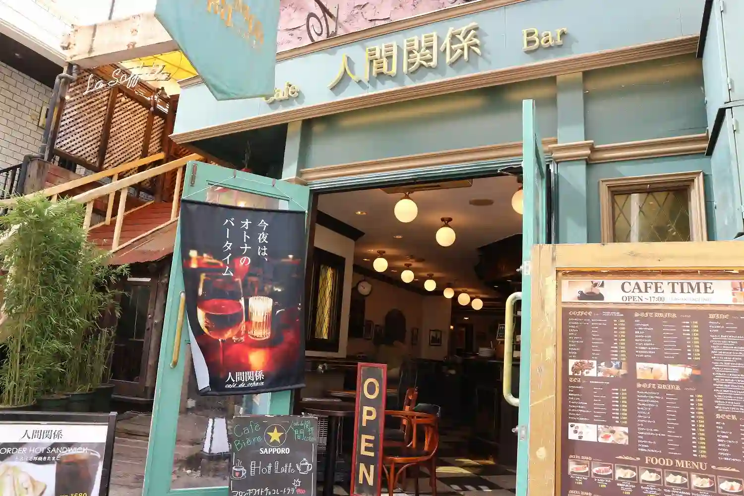 Ningen-kankei cafe de copain