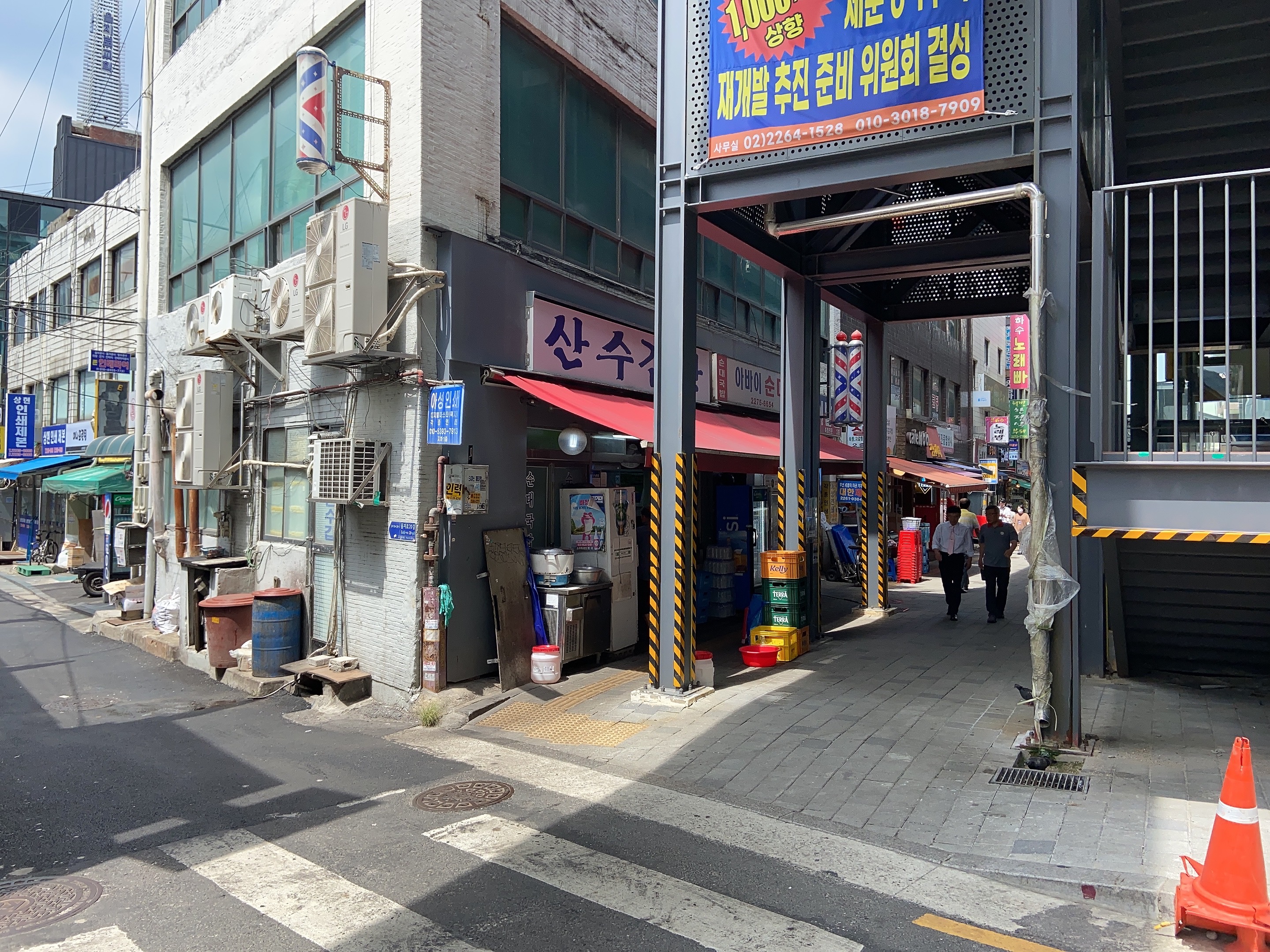 산수갑산