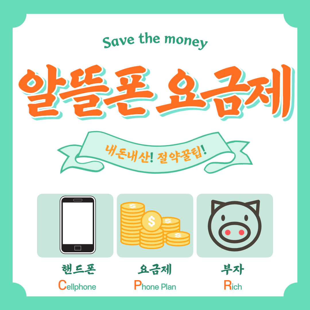  [내돈내산] 핀다이렉트 무제한 요금제 번호이동으로 갈아타기