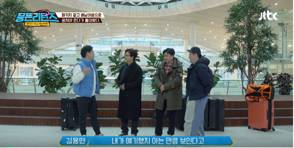 뭉텅이가 아닌 백패킹 리턴즈 패키지 / 1화 하이라이트