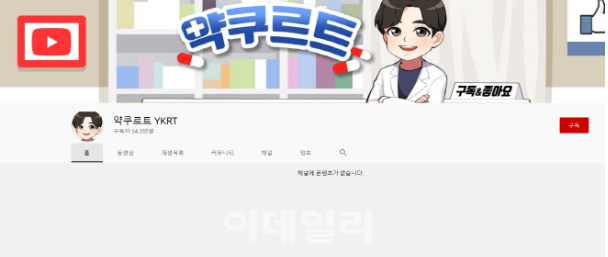  약쿠르트 박승종, 성병 숨긴 이유와 유튜브 논란