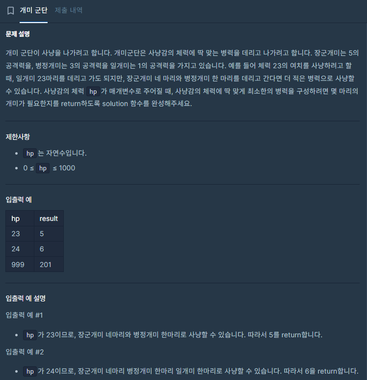 개미군단 이미지