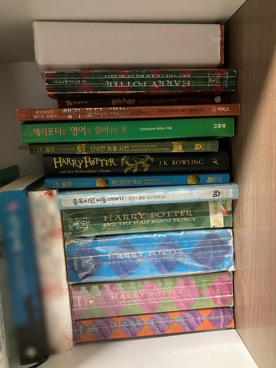 읽기, 10년 넘게 걸렸어요.. 취미로 해리 포터 원서 2