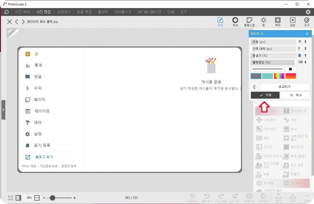 테두리-선-적용