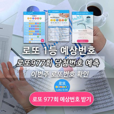 로또 당첨 번호 확인