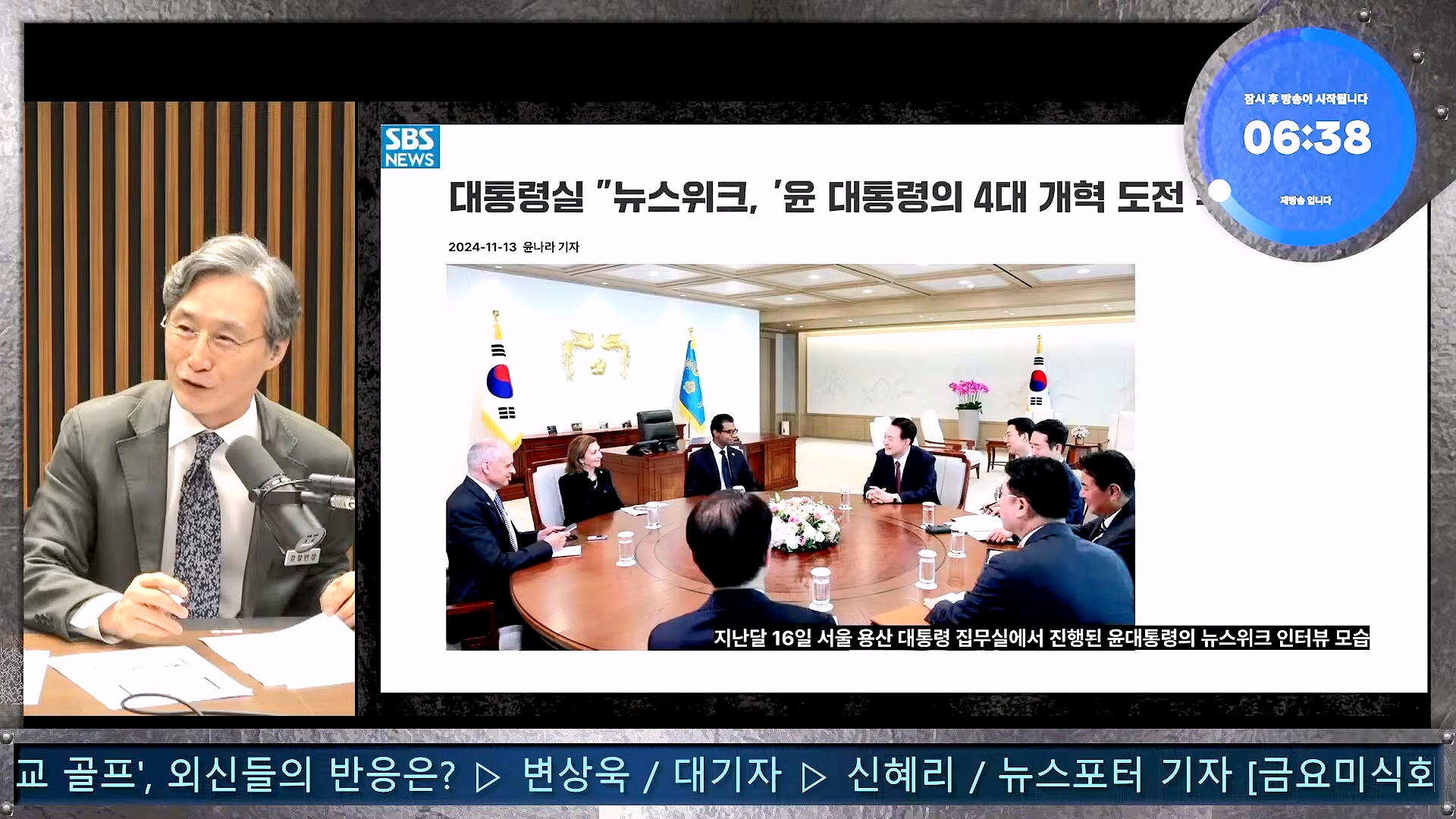 김어준의 겸손은힘들다 뉴스공장 2024년 11월 22일 금요일 [노종면, THE살롱, 한상욱, 미디어감찰반, 금요미식회, 허클베리핀].mp4_20241124_182714.661.jpg