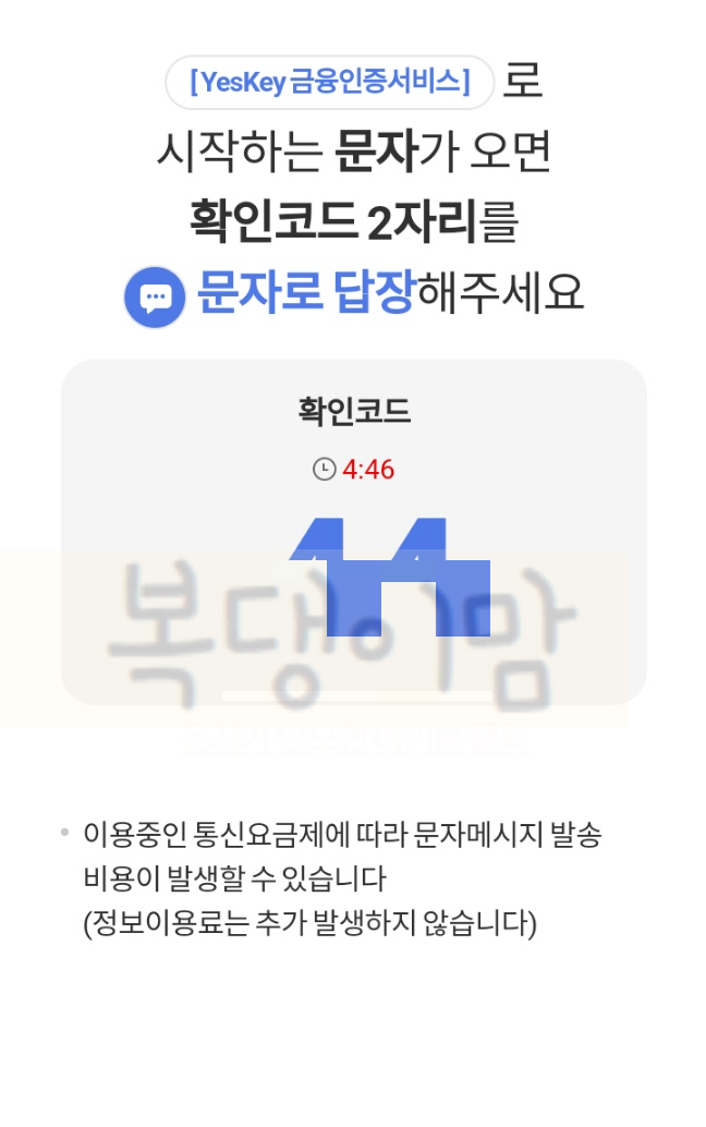 유치원입학관리시스템