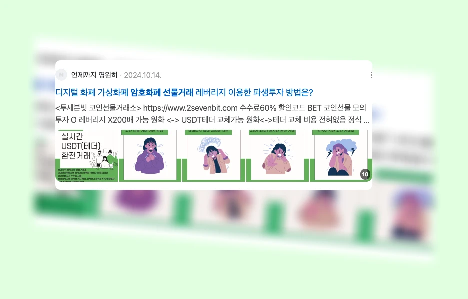 암호화폐 선물 거래_3_subsection