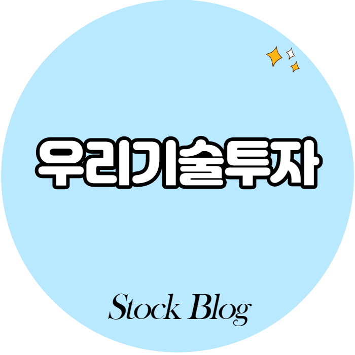  우리기술투자 - 어떤 기업인가요? 급등이유,기업분석