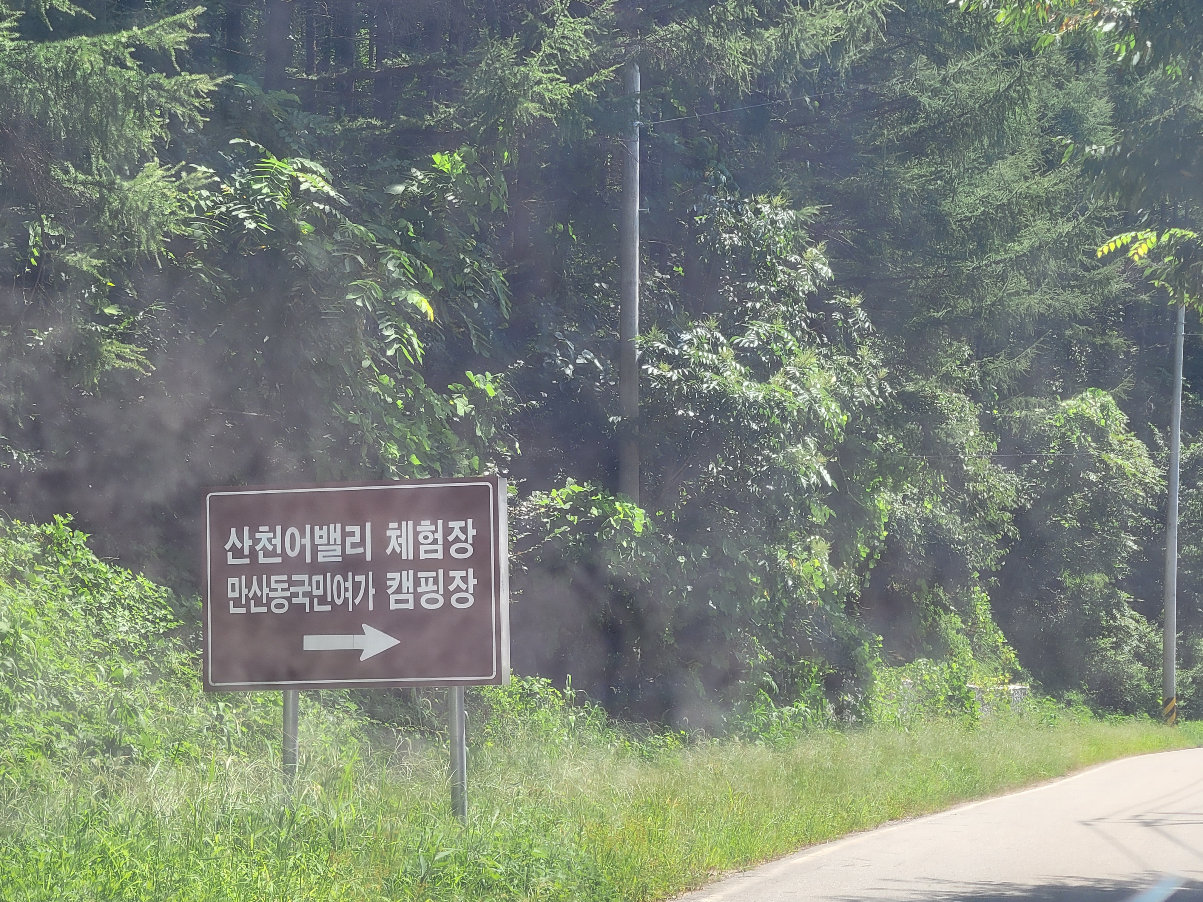 Solgolgadeun (솔골가든) 3