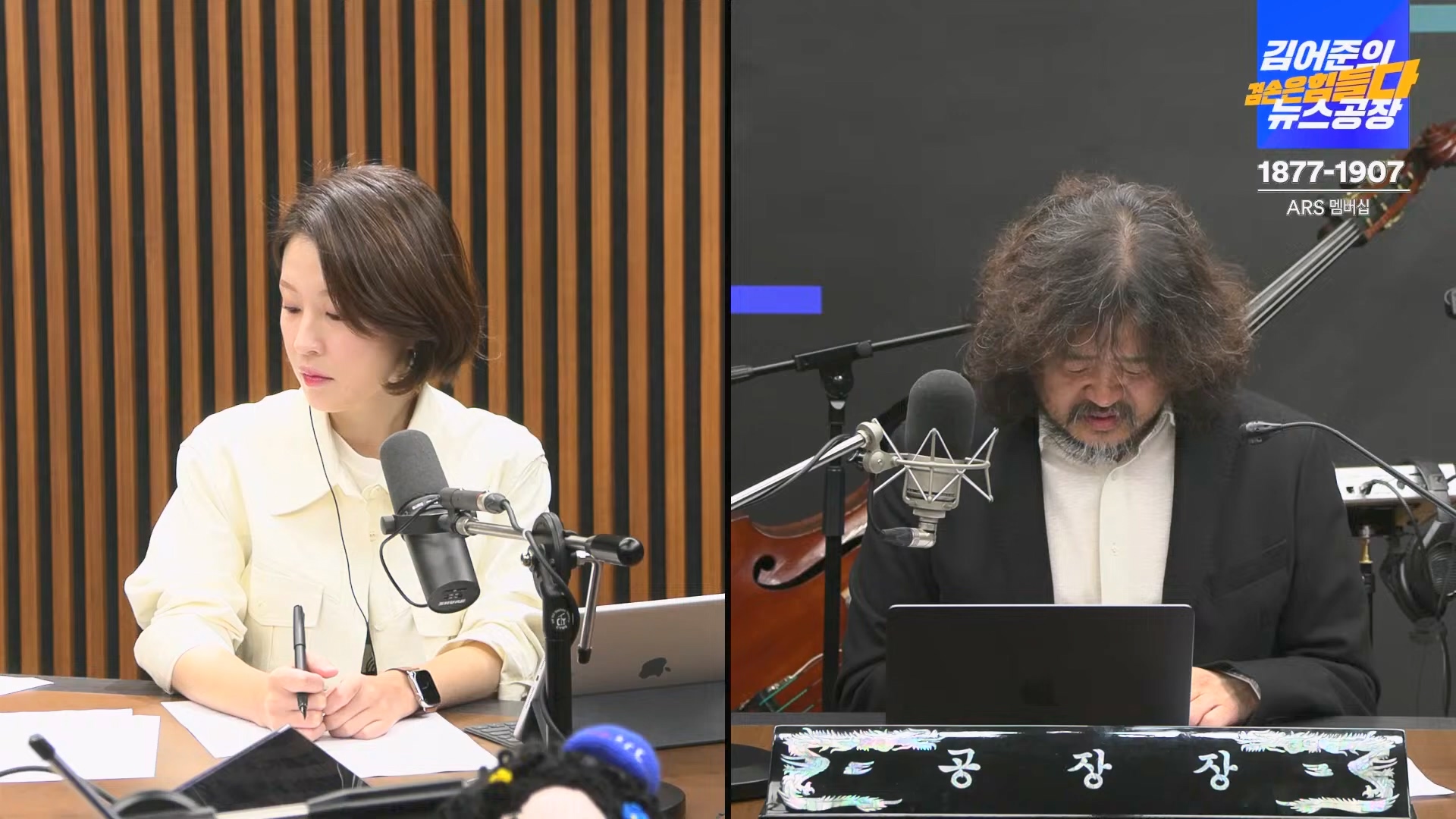 김어준의 겸손은힘들다 뉴스공장 2024년 11월 1일 금요일 [노종면, THE살롱, 박선원, 금요미식회, 금요음악회(하이미스터메모리)].mp4_20241102_153711.861.jpg