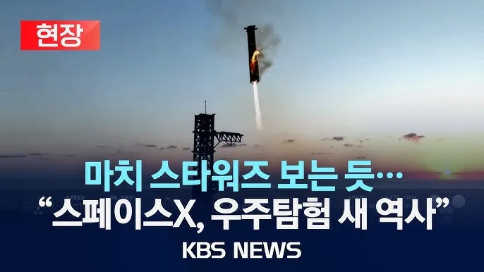 스페이스X 대장주 관련주 TOP5 총정리_5