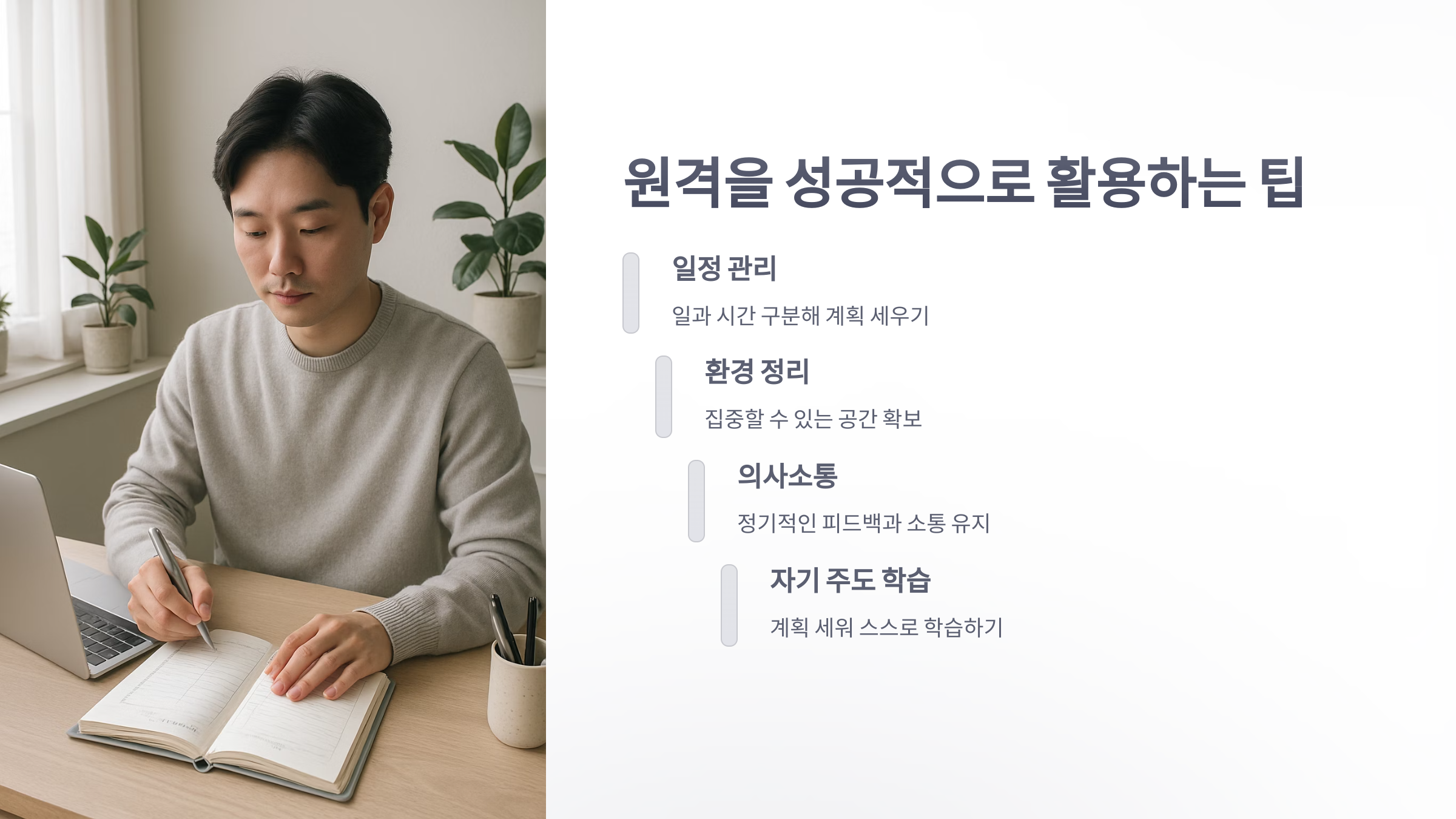 원격-5