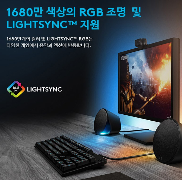 컴퓨터 PC 스피커 추천 로지텍 스피커 G560 이미지3