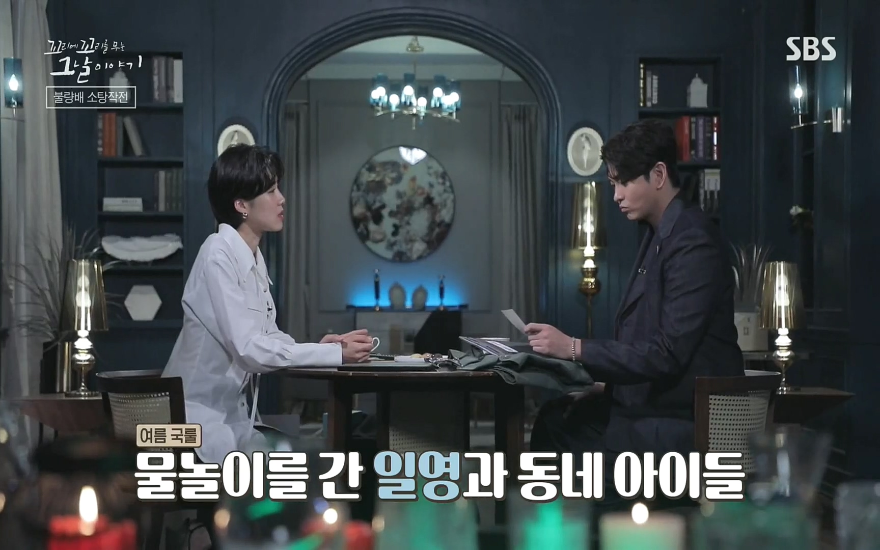 꼬리에꼬리를무는그날이야기.E31.220609p.H264-F1RST.mp4_20220610_205241.736.jpg
