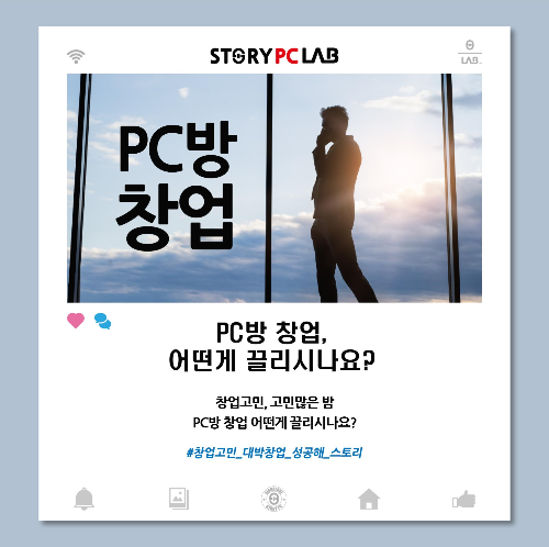 만땅PC방 이미지