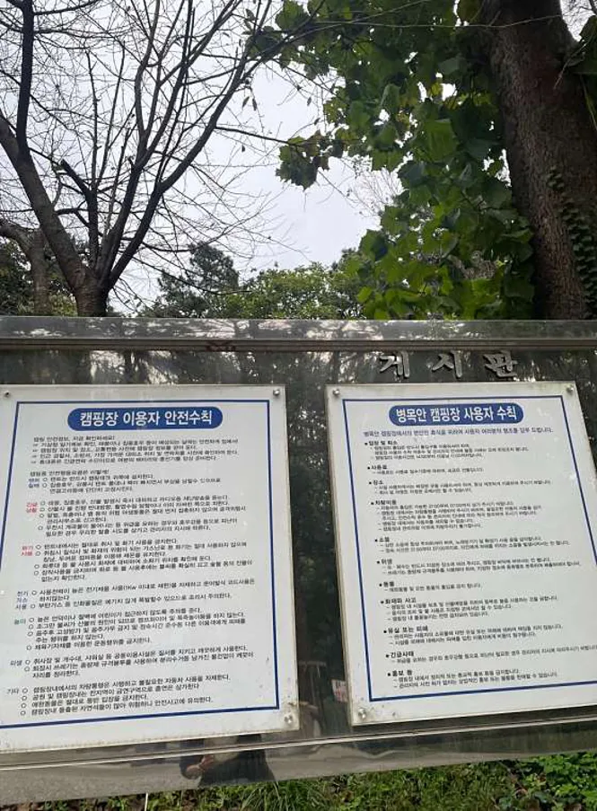 안양도시공사 병목안캠핑장