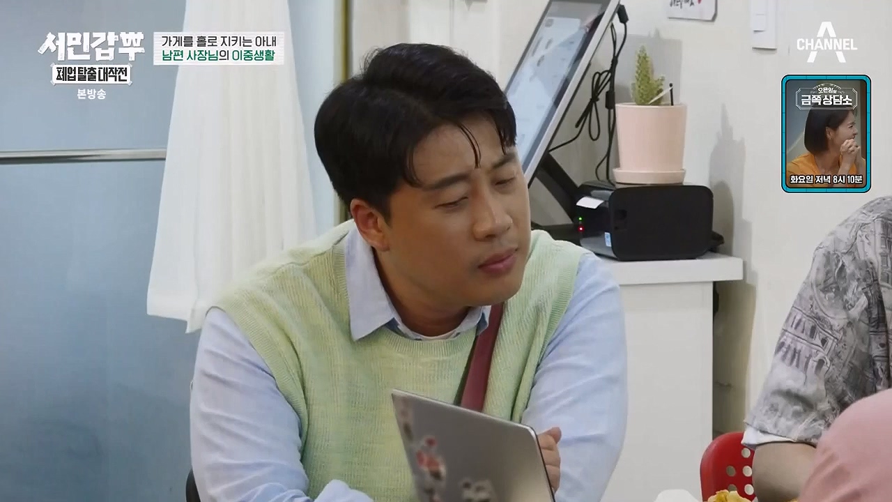 서민갑부 폐업 탈출 대작전.E08.230910p-NEXT.mp4_20230910_174517.637.jpg