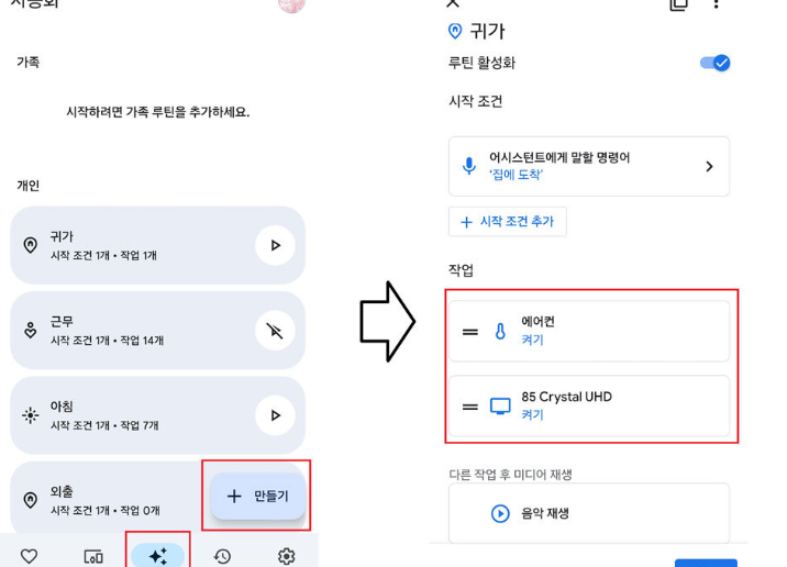 사물인터넷