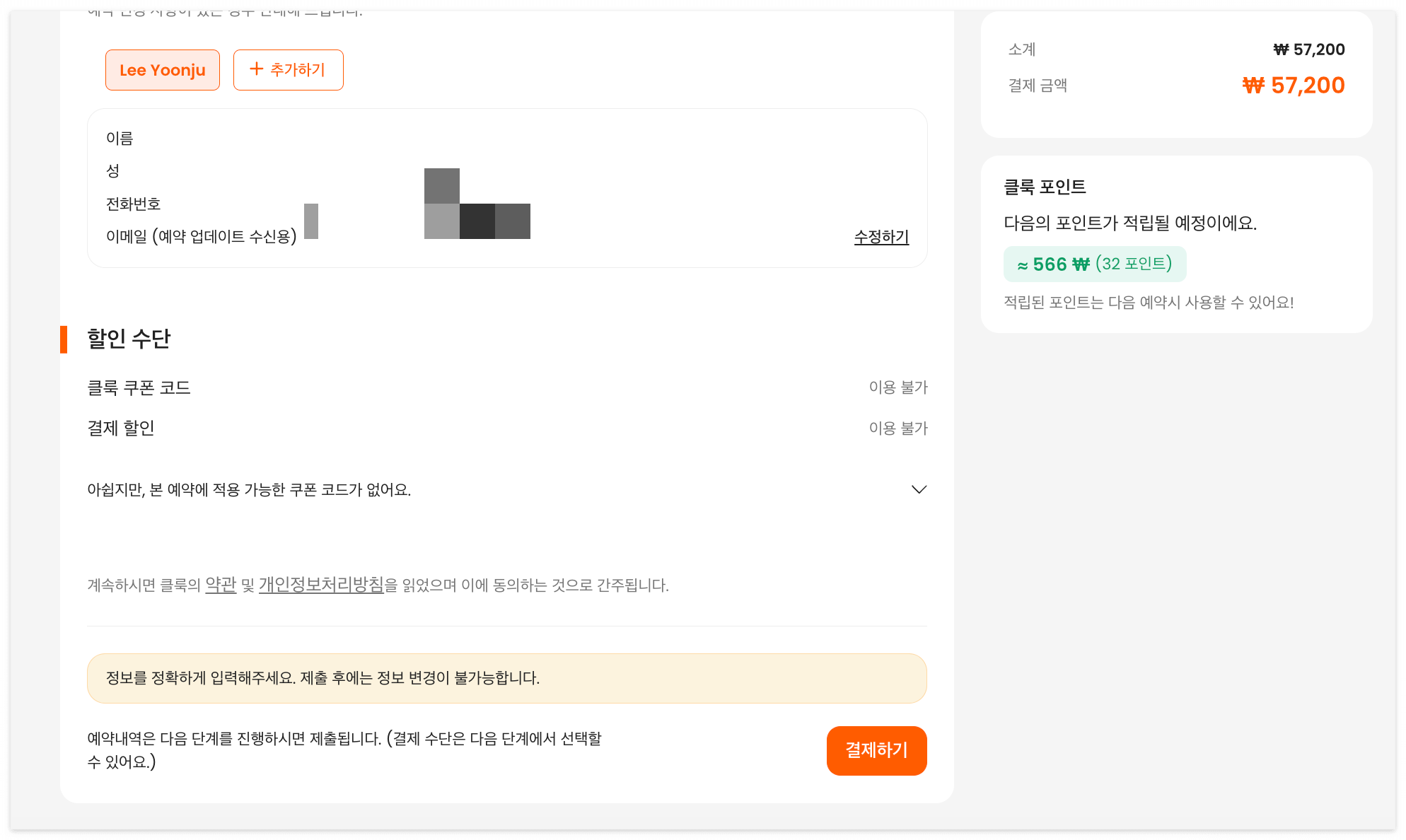 도쿄 해리포터 스튜디오