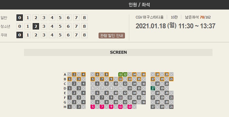 CGV대구 10관 이미지