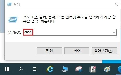 cmd_실행