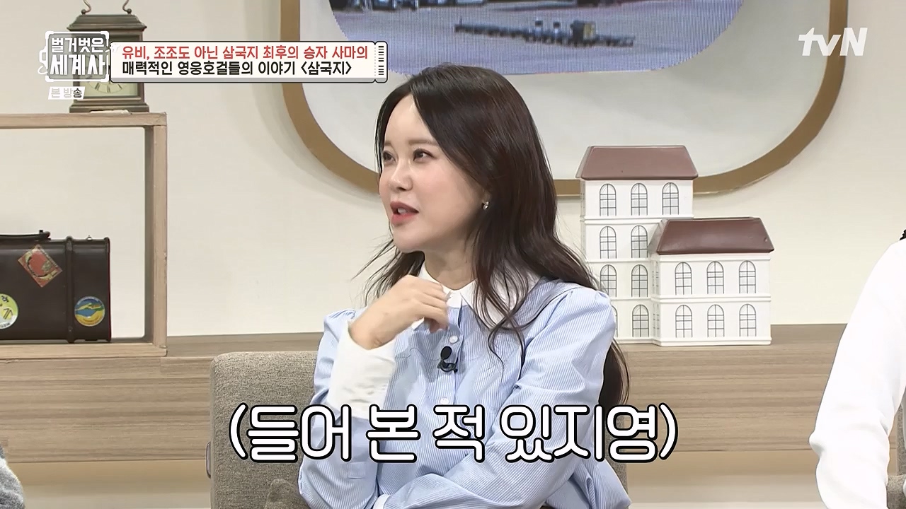 벌거벗은 세계사.E132.240103p-NEXT.mp4_20240709_203053.305.jpg