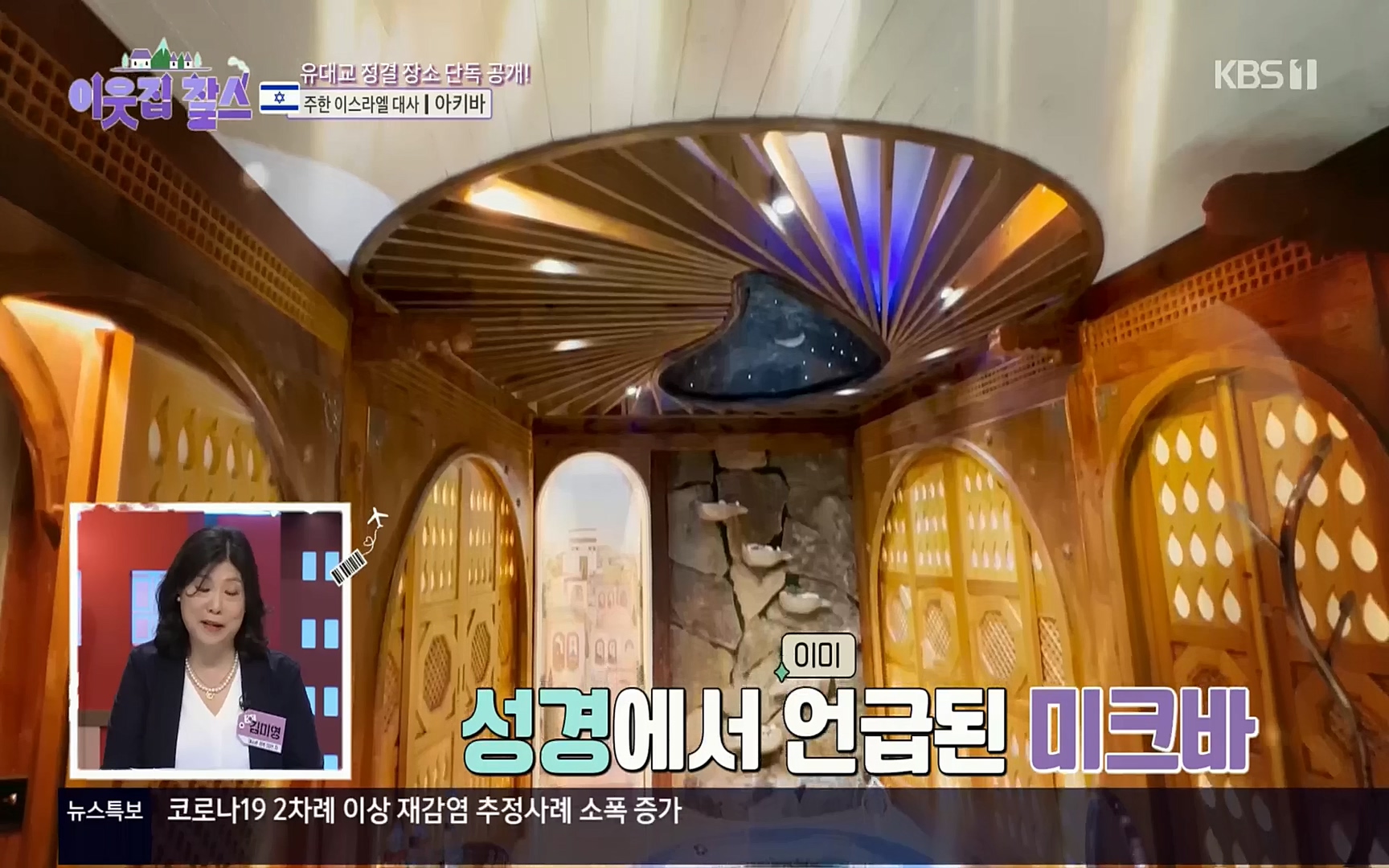 이웃집 찰스.E357.221004p.H264-F1RST.mp4_20221005_204132.812.jpg