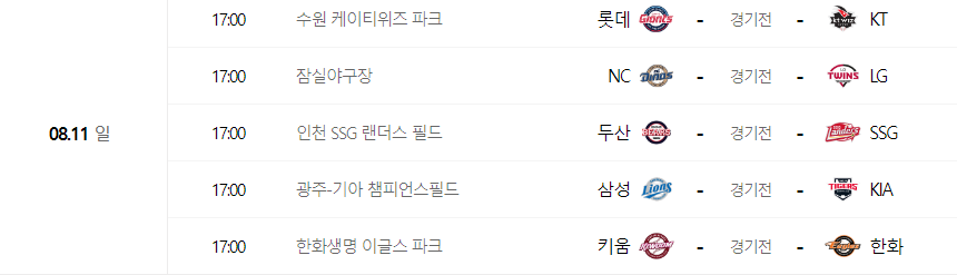 프로야구 일정