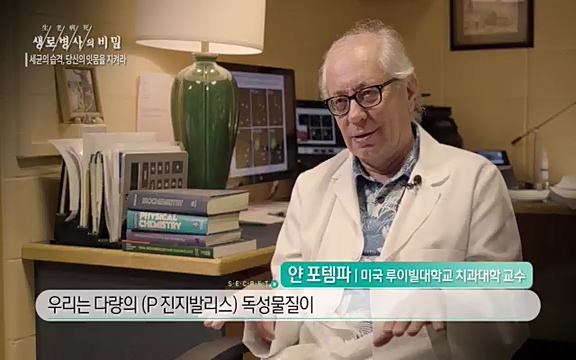 [792회] 생로병사의 비밀 - KBS[세균의 습격, 당신의 잇몸을 지켜라!] 감기보다 병원을 더 자주 찾게 만드는 질병이 있다. 바로 치주질환이다. 2020년 외래 다빈도 질병 1위를 차지한 치은염 및 치주질환 환자는 1,637_20220505_140929.380.jpg