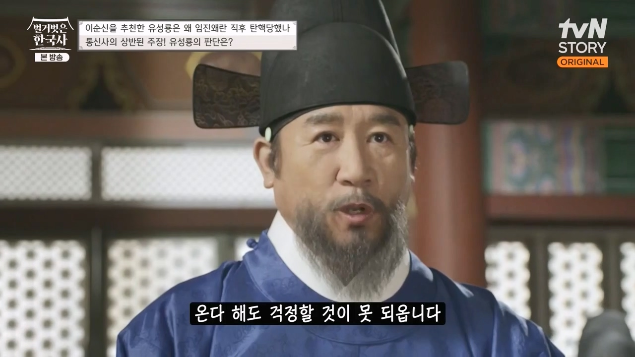 벌거벗은 한국사.E66.230727p-NEXT.mp4_20240220_202444.809.jpg