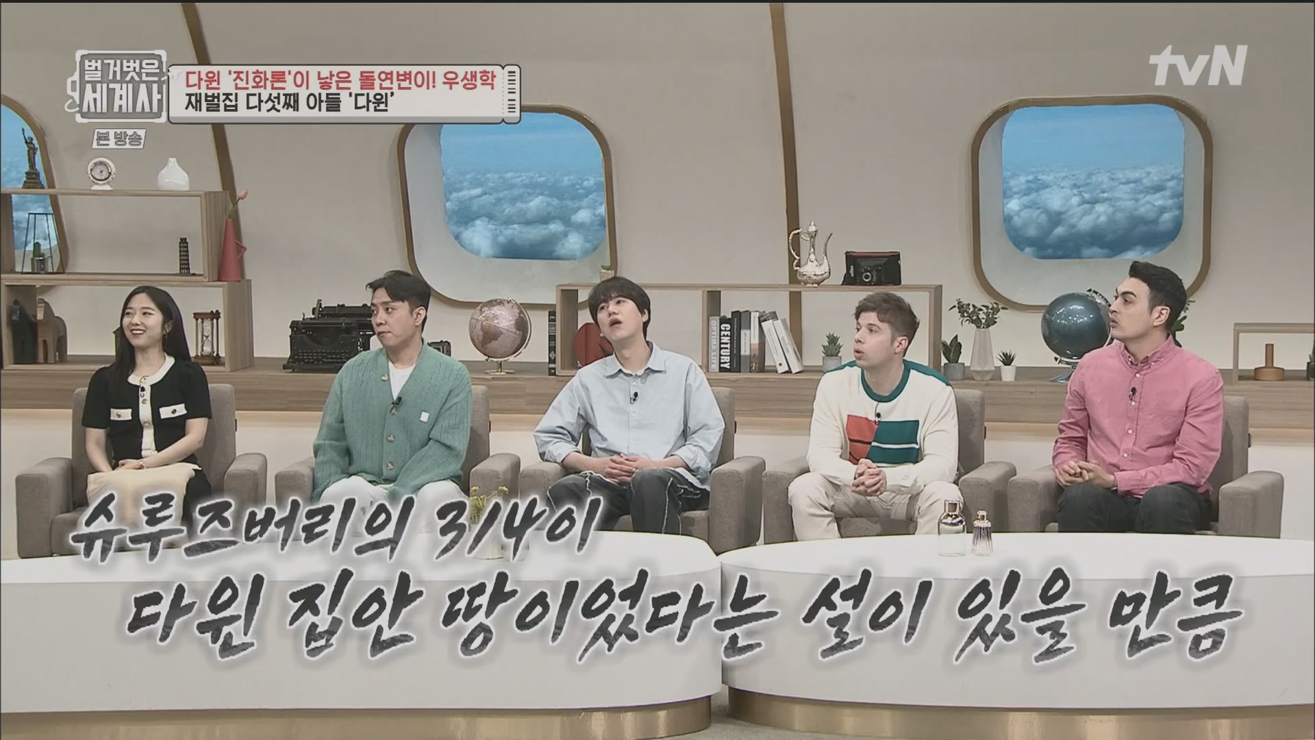 벌거벗은 세계사.E97.230502p.H264-F1RST.mp4_20231224_171018.111.jpg