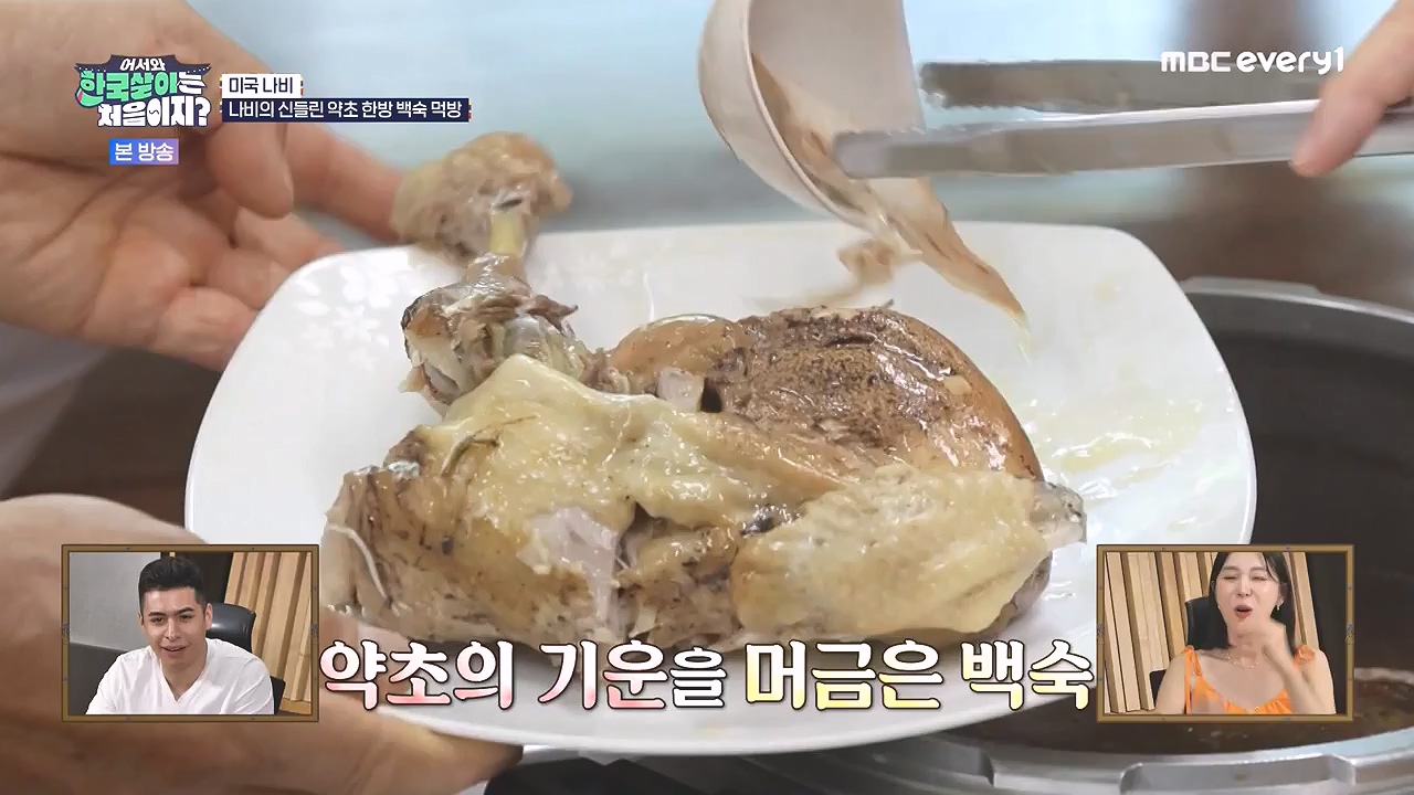 어서와 한국살이는 처음이지.E16.230905p-NEXT.mp4_20230906_204040.108.jpg