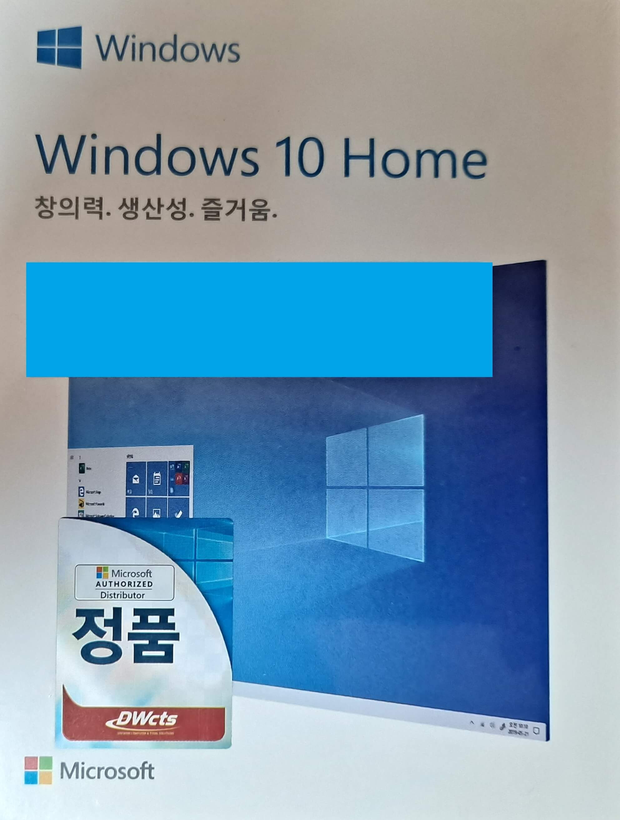 Windows 10 FPP 정품 패키지 이미지