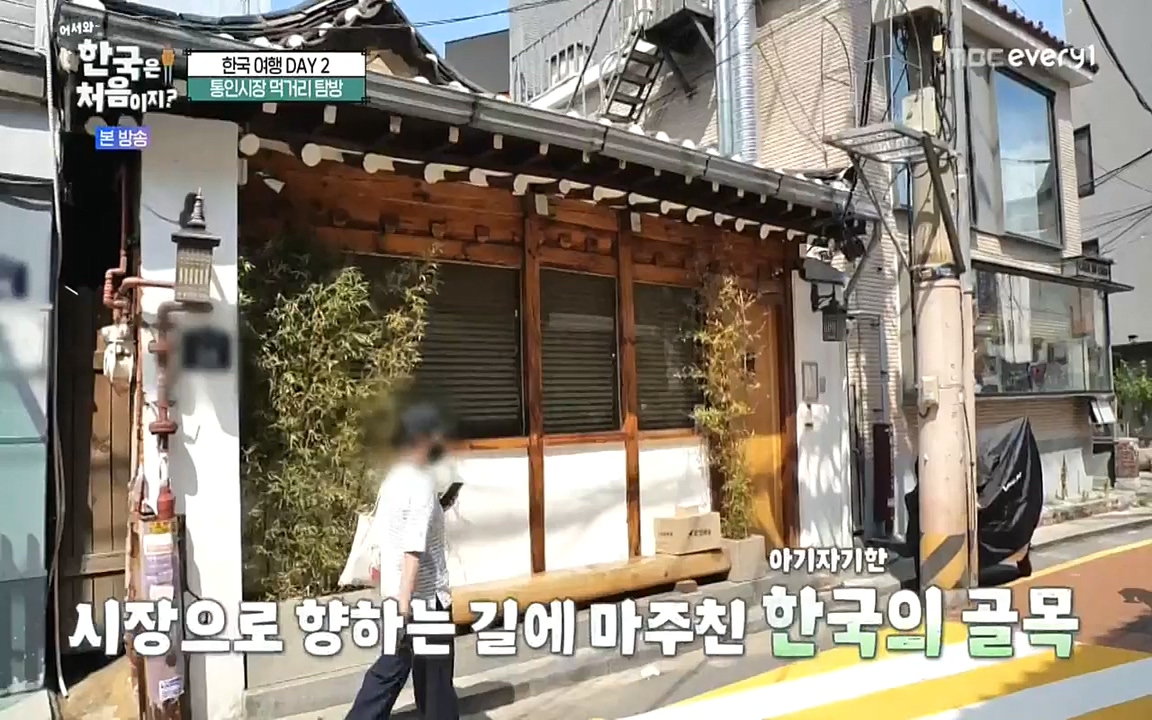 어서와 한국은 처음이지 시즌2.E224.220819p-NEXT.mp4_20220819_204500.170.jpg