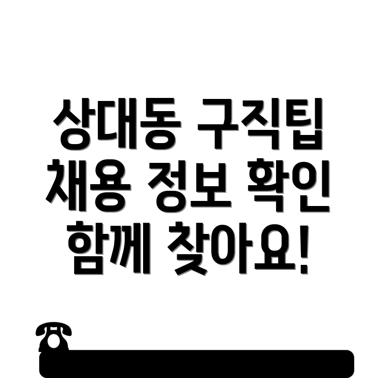 진주시 구인구직