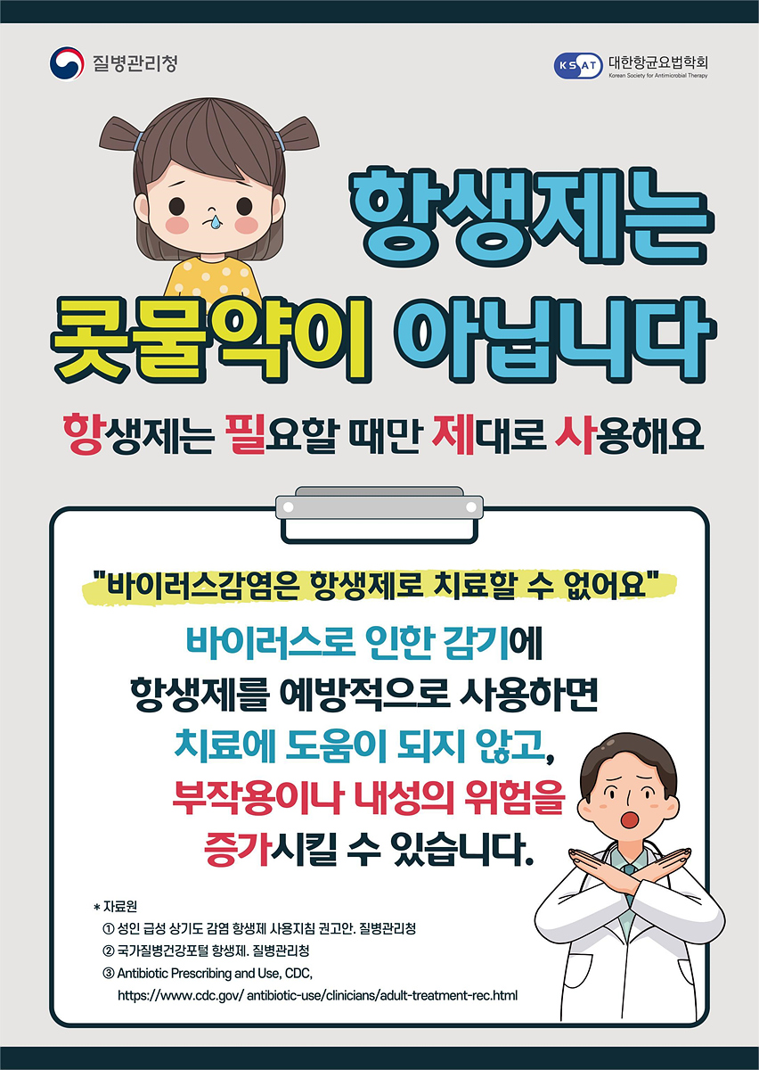 CRE 감염증