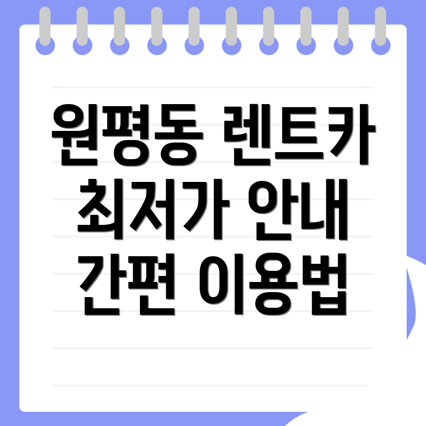 청주 흥덕구 단기렌터카