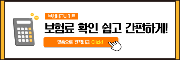 mg 실비보험 mg손해보험 실비 준비할 때 보험금