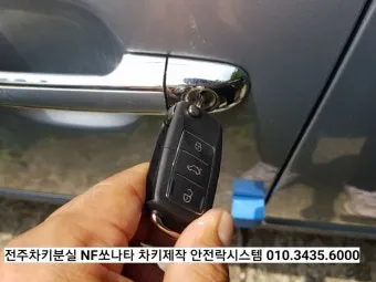 차키 잃어버렸을 때 분실 대처 방법_14