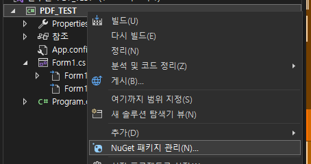  (C# - WinForm) free HTML/WEB page TO PDF (CefSharp 사용)