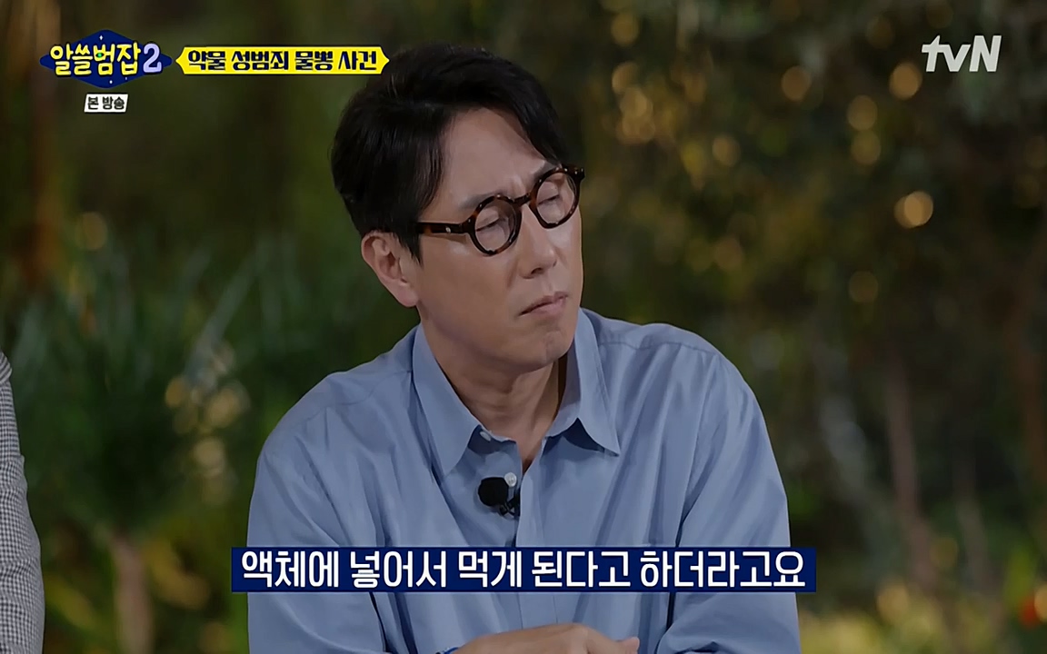 알쓸범잡 2.E15.220425p-NEXT.mp4_20220425_191440.158.jpg