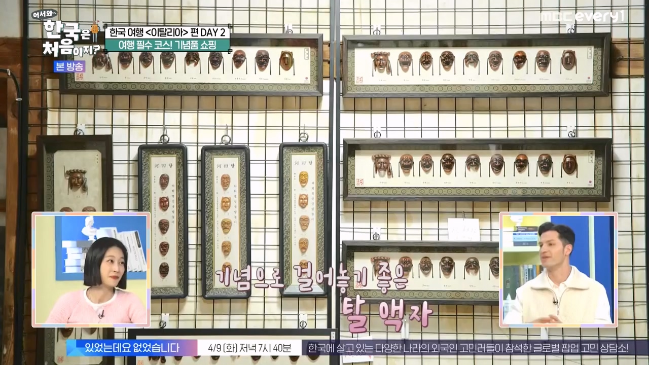 어서와 한국은 처음이지 시즌2.E308.240405p-NEXT.mp4_20240405_203430.485.jpg