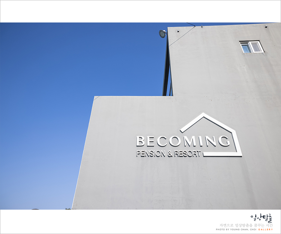 ●사적인 1박2일 거제도 펜션 '풀빌라' 15